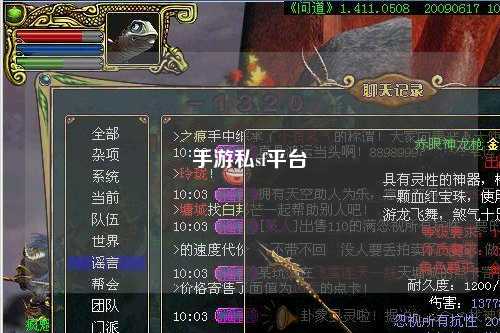 手游私sf平台