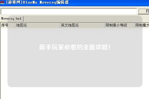 新手玩家必看的全面攻略！